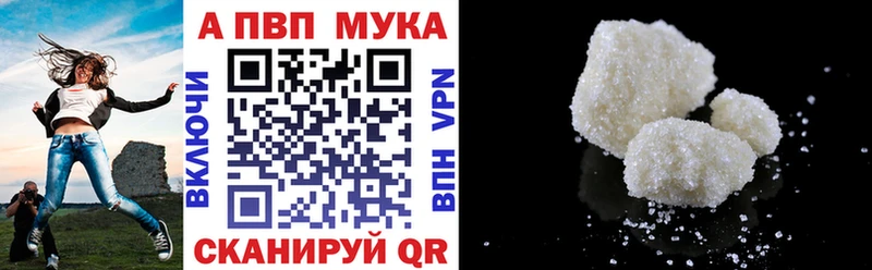 Альфа ПВП мука  Козловка 