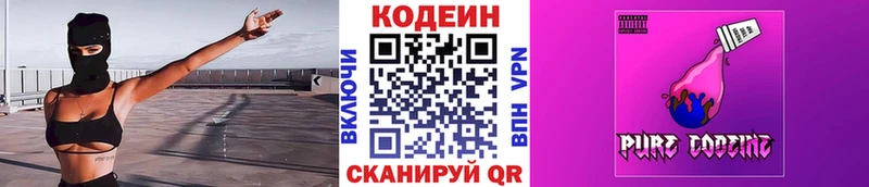 Codein Purple Drank  купить наркотик  mega ССЫЛКА  Козловка 