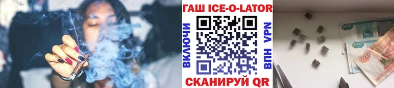 ГАШИШ ice o lator  купить закладку  MEGA ТОР  Козловка 
