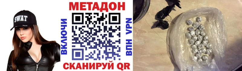 МЕТАДОН VHQ  купить наркотики сайты  Козловка 